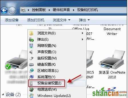 怎么阻止Win7自动安装驱动程序