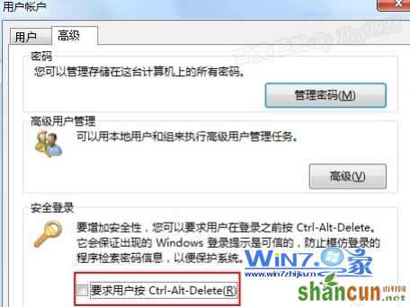 把“要求用户按Ctrl+Shfit+Del”前面的勾取消掉