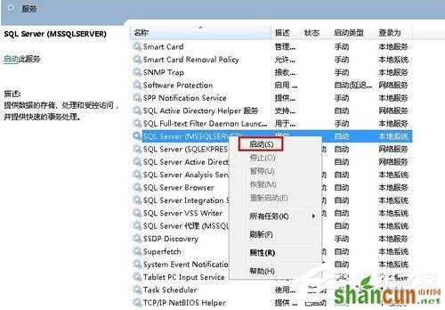 Win7无法启动服务错误1068怎么办？