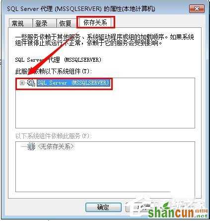 Win7无法启动服务错误1068怎么办？