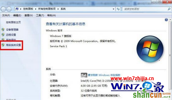 双系统下设置开机默认启动win7系统的两个方法 山村