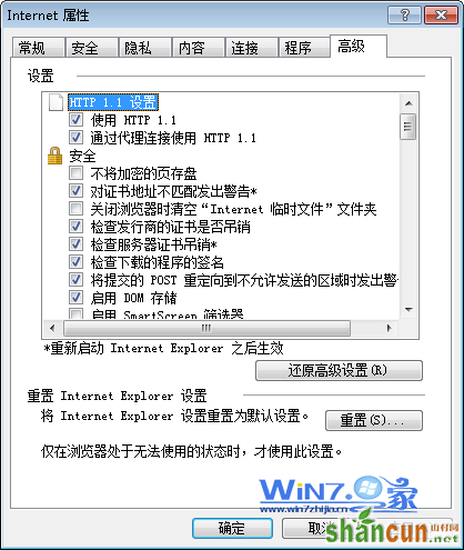 如何解决Windows7中IE8无响应 山村