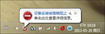 win7下怎么阻止陌生U盘启动