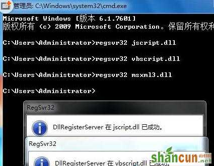 Win7快捷键Ctrl+Alt+Del任务管理器打不开怎么办？