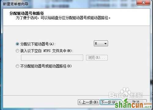 win7中怎么新建驱动器