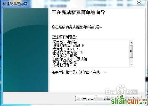 win7中怎么新建驱动器