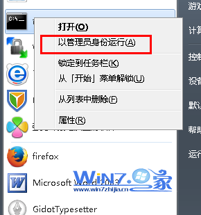 Windows7系统怎么批量修改文件属性 山村