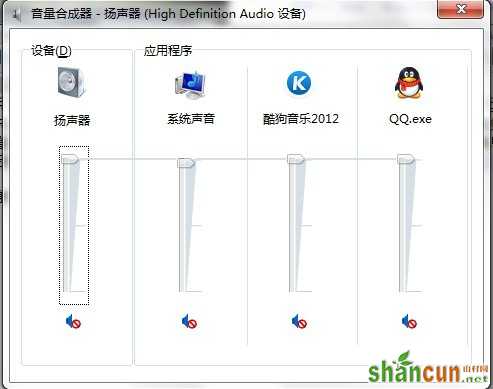 win7中怎么关闭应用程序的声音 山村教程