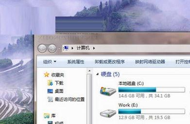 Win7系统拖动程序窗口变大影响上网怎么解决