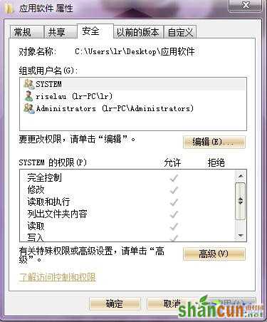 Windows7的审核策略来监控电脑程序 