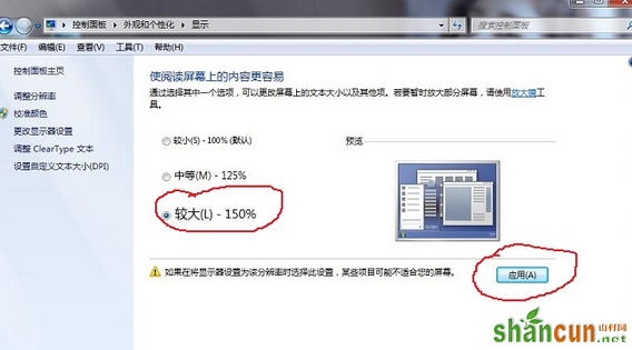 Win7系统字体显示比例自定义如何进行更改