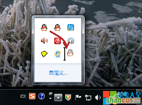 win7任务栏图标消失,win7任务栏图标变小,系统之家