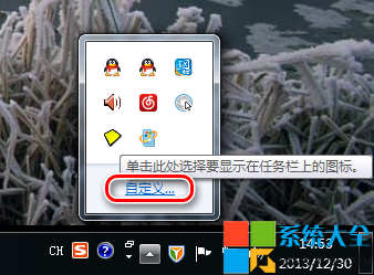 win7任务栏图标消失,win7任务栏图标变小,系统之家