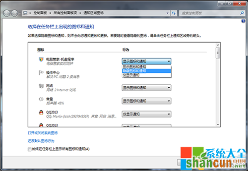 win7任务栏图标消失,win7任务栏图标变小,系统之家