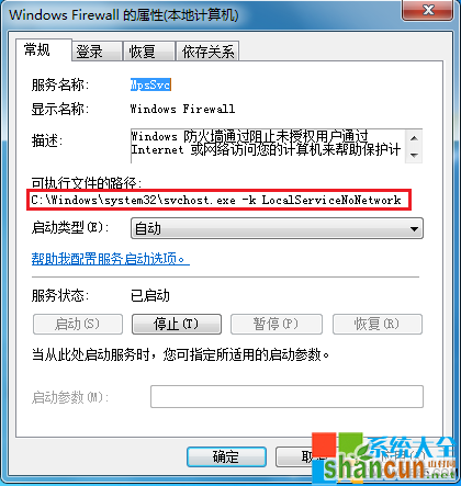 Win7系统提示系统找不到指定路径怎么办？  山村