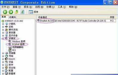 win7系统电脑突然没有声音解决方法3