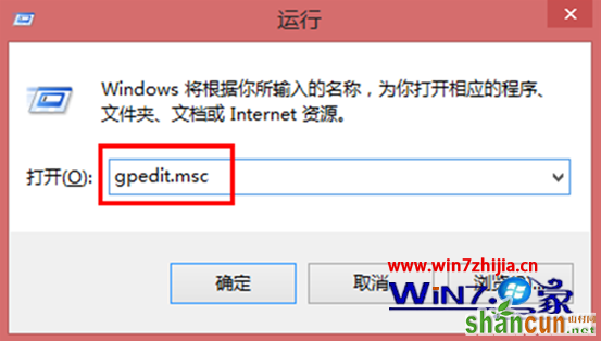 Win7旗舰版32位系统下通过禁用浏览器组件来提升上网速度的方法 山村