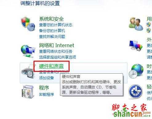 Windows7的优化技巧之启动“高性能”设置 山村教程