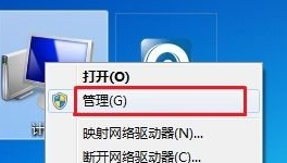 如何将win7纯净版电脑中的硬盘分区删除掉？