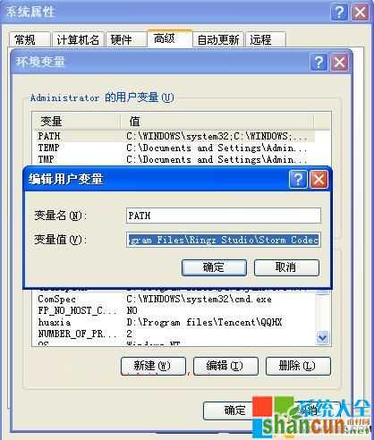 CMD命令不能用,系统之家,Win7系统