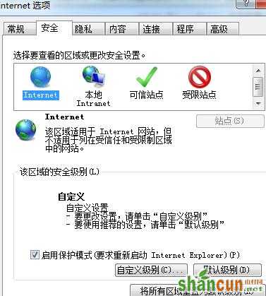 win7系统的IE浏览器脚本错误显示解决方法