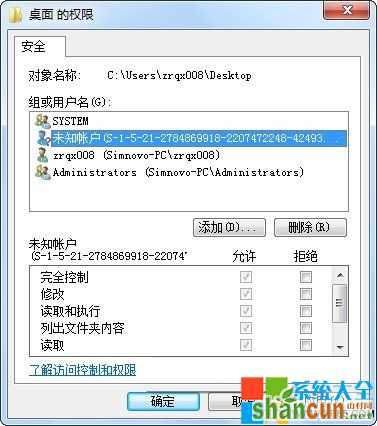 未知账户,系统之家,Win7系统