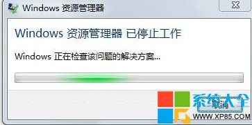 Win7系统资源管理器停止工作怎么办？  山村