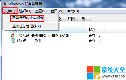 资源管理器停止工作,系统之家,Win7系统