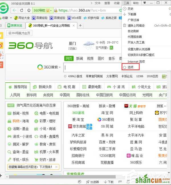 Win7鼠标左键点击网页标签后自动关闭如何解决？