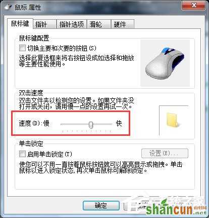 Win7鼠标左键点击网页标签后自动关闭如何解决？