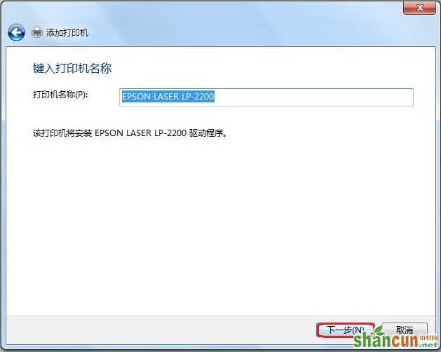 Windows 7系统如何添加打印机