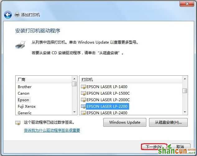 Windows 7系统如何添加打印机