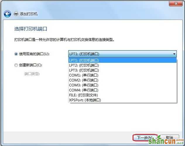 Windows 7系统如何添加打印机