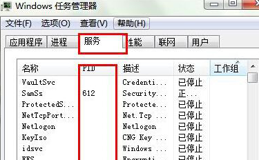 在win7系统中关闭进程后显示“程序无响应”怎么办？