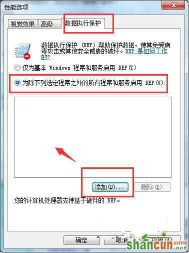 win7 32位系统显示“已停止工作”错误提示该怎么办