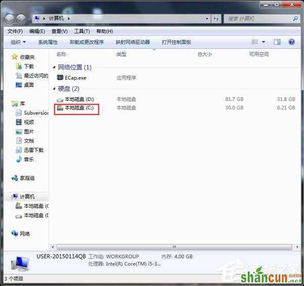 Win7本次操作由于这台计算机的限制而被取消怎么办 山村