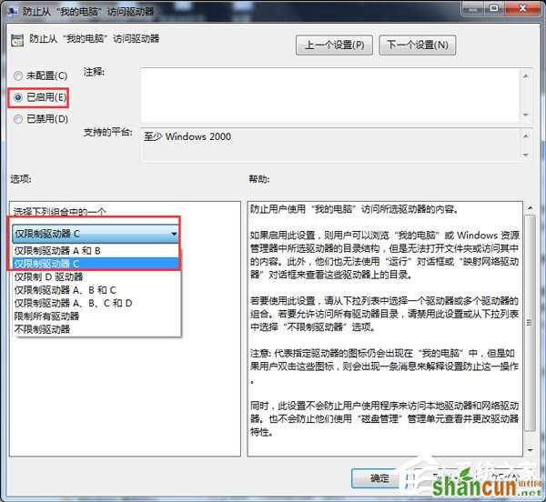 Win7本次操作由于这台计算机的限制而被取消怎么办？