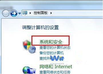 win7纯净版桌面图标右下角小盾牌怎样清除