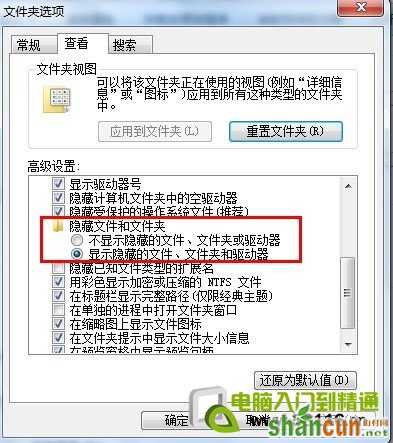 Windows 7系统如何隐藏或取消隐藏文件夹