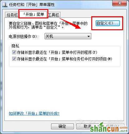 windows7搜索文件非常慢怎么办 山村