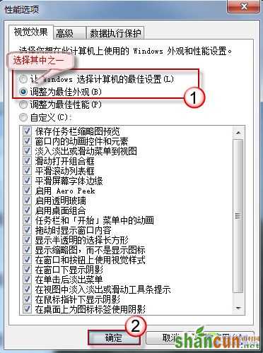 最佳视觉体验 找回Win7任务栏缩略图 