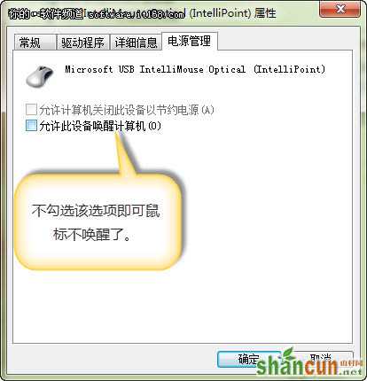 win7系统睡眠设置技巧