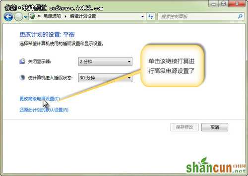 win7系统睡眠设置技巧