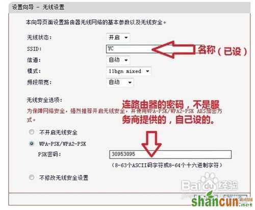 win7怎么设置无线路由器