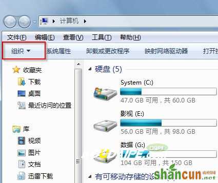 在win7系统中怎么显示隐藏的文件夹或文件?  山村