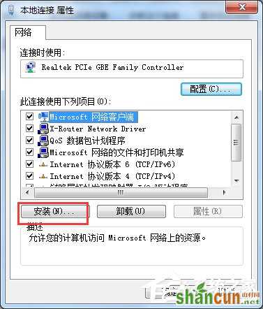 Win7电脑出现未识别的网络怎么办？