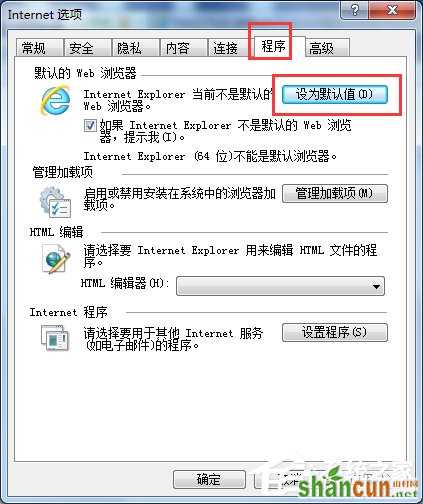 Win7如何设置默认浏览器？设置默认浏览器的方法