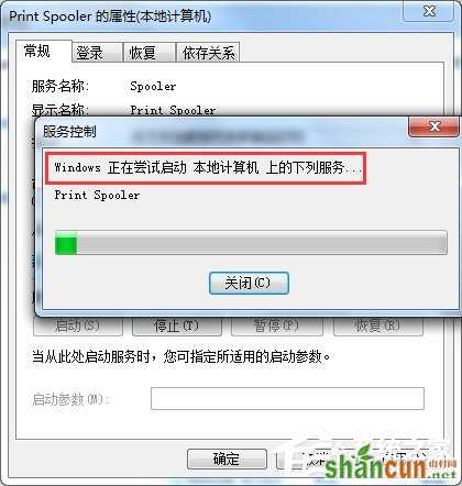 Win7无法打开添加打印机的解决方法