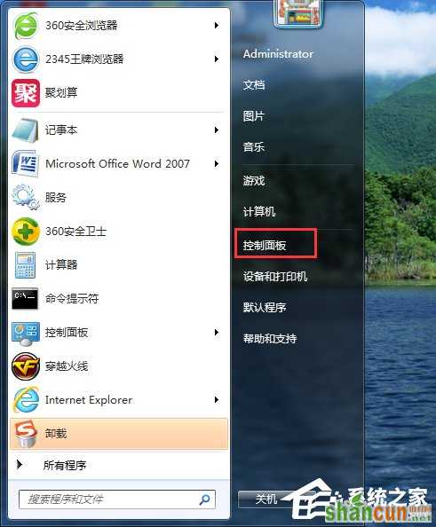 Win7无法打开添加打印机的解决方法