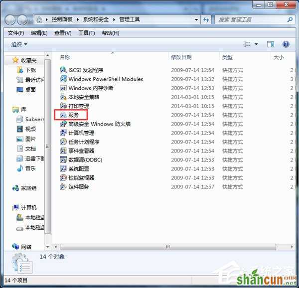 Win7无法打开添加打印机的解决方法